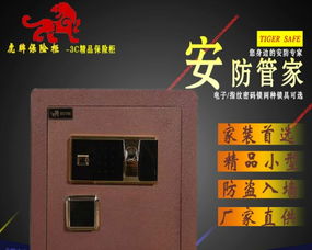 唐山虎牌保險(xiǎn)柜廠家批發(fā)直供，開啟安全守護(hù)新紀(jì)元——新品3C精品高端防盜防撬系列解析